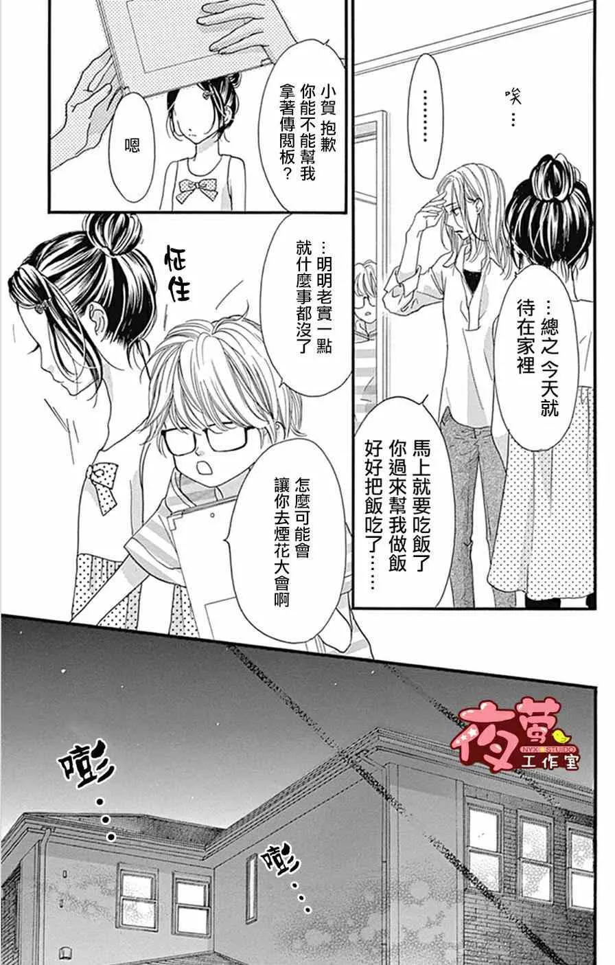 第14话 第15页