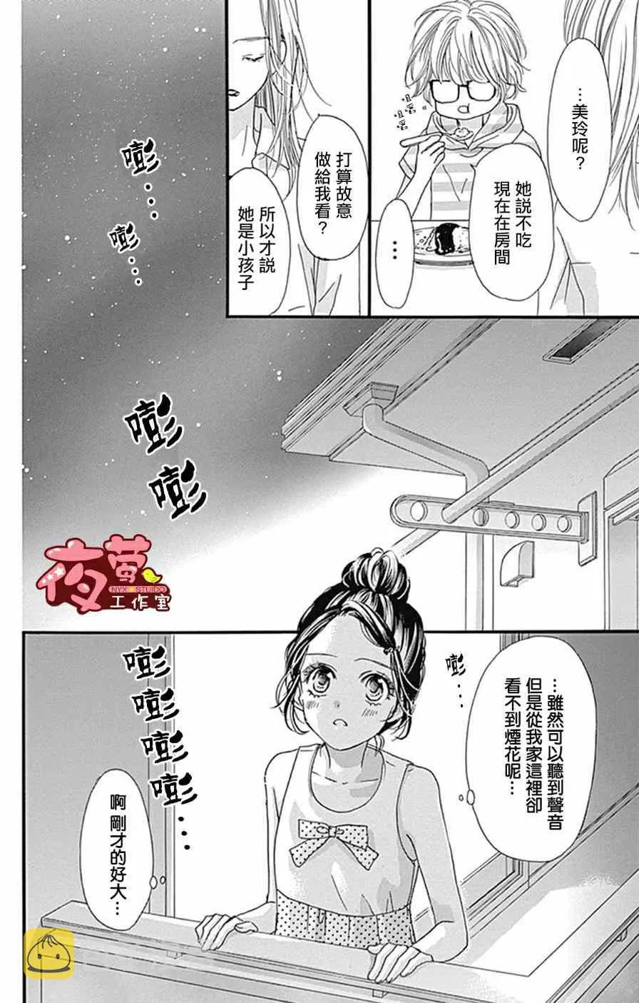 第14话 第16页