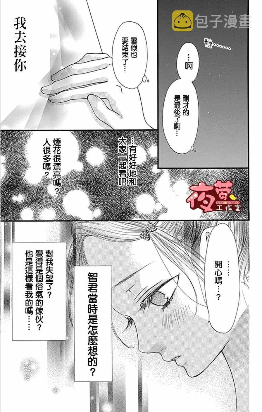 第14话 第17页