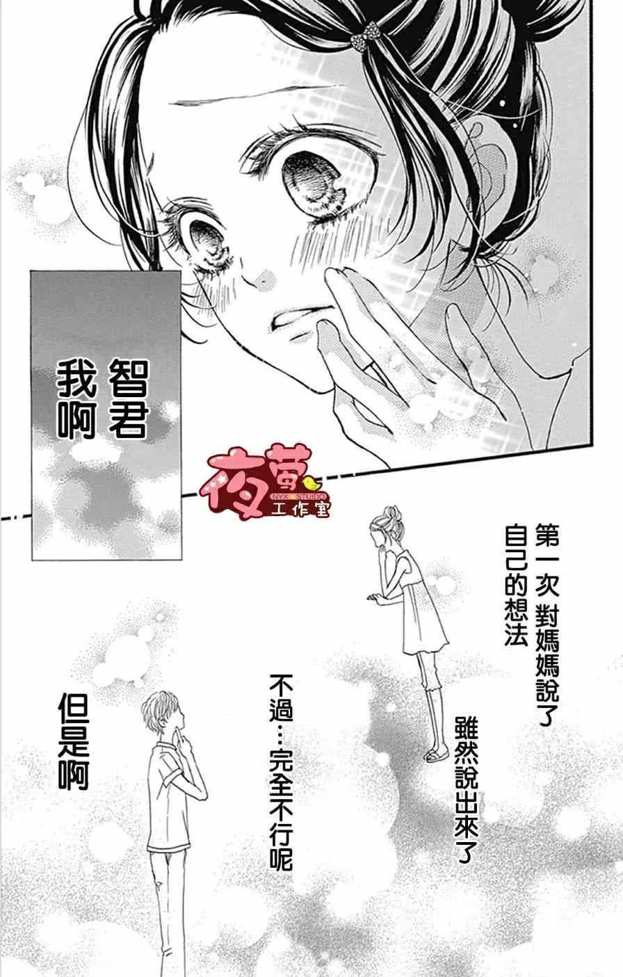 第14话 第21页