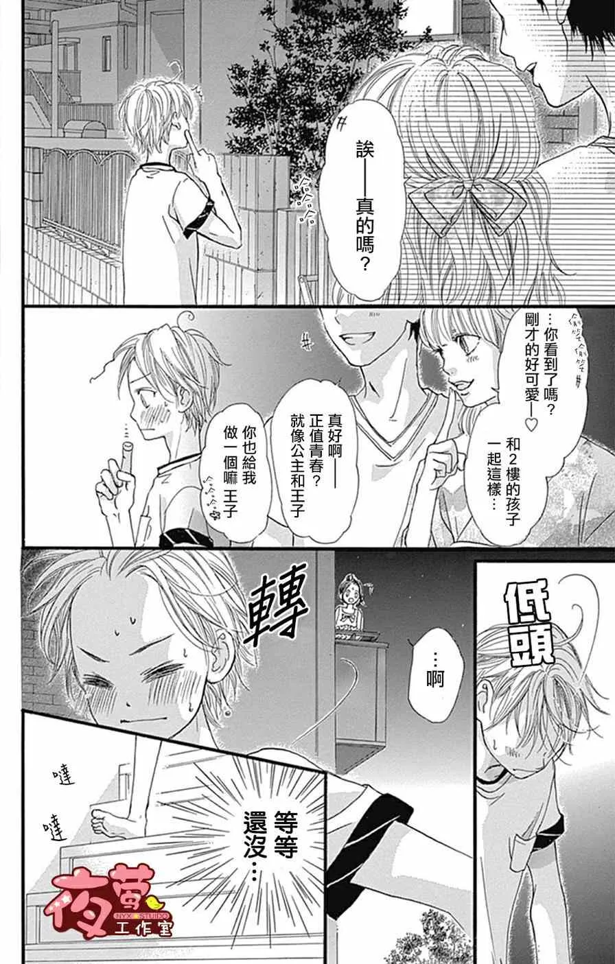 第14话 第22页