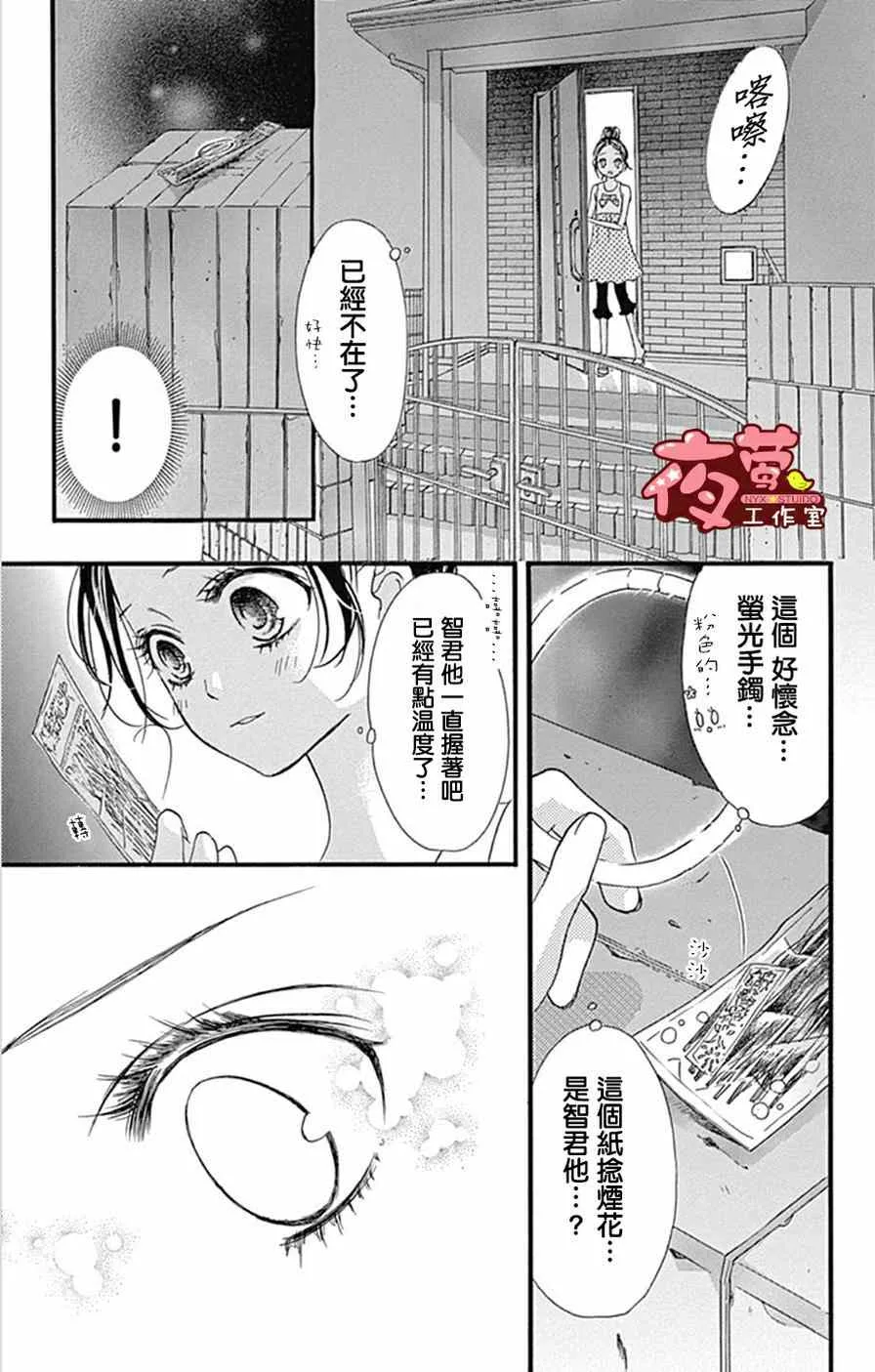 第14话 第23页