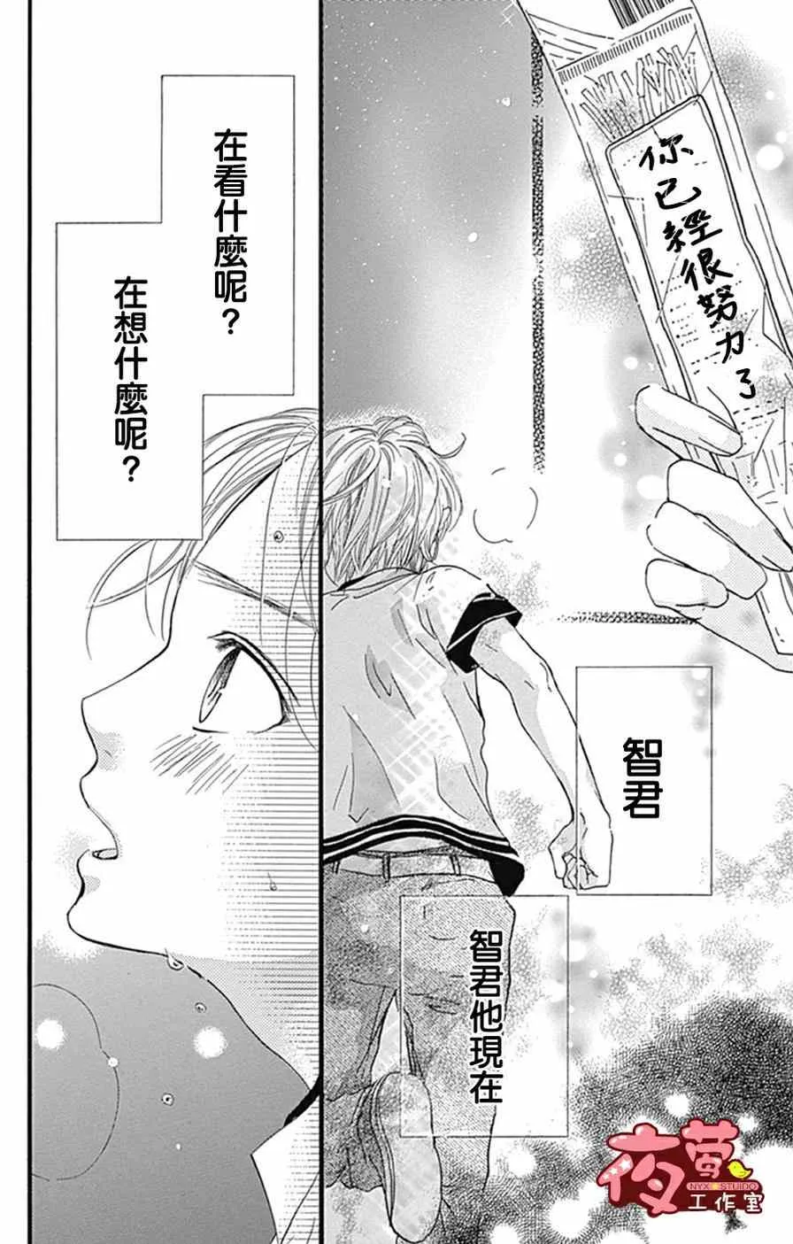 第14话 第24页