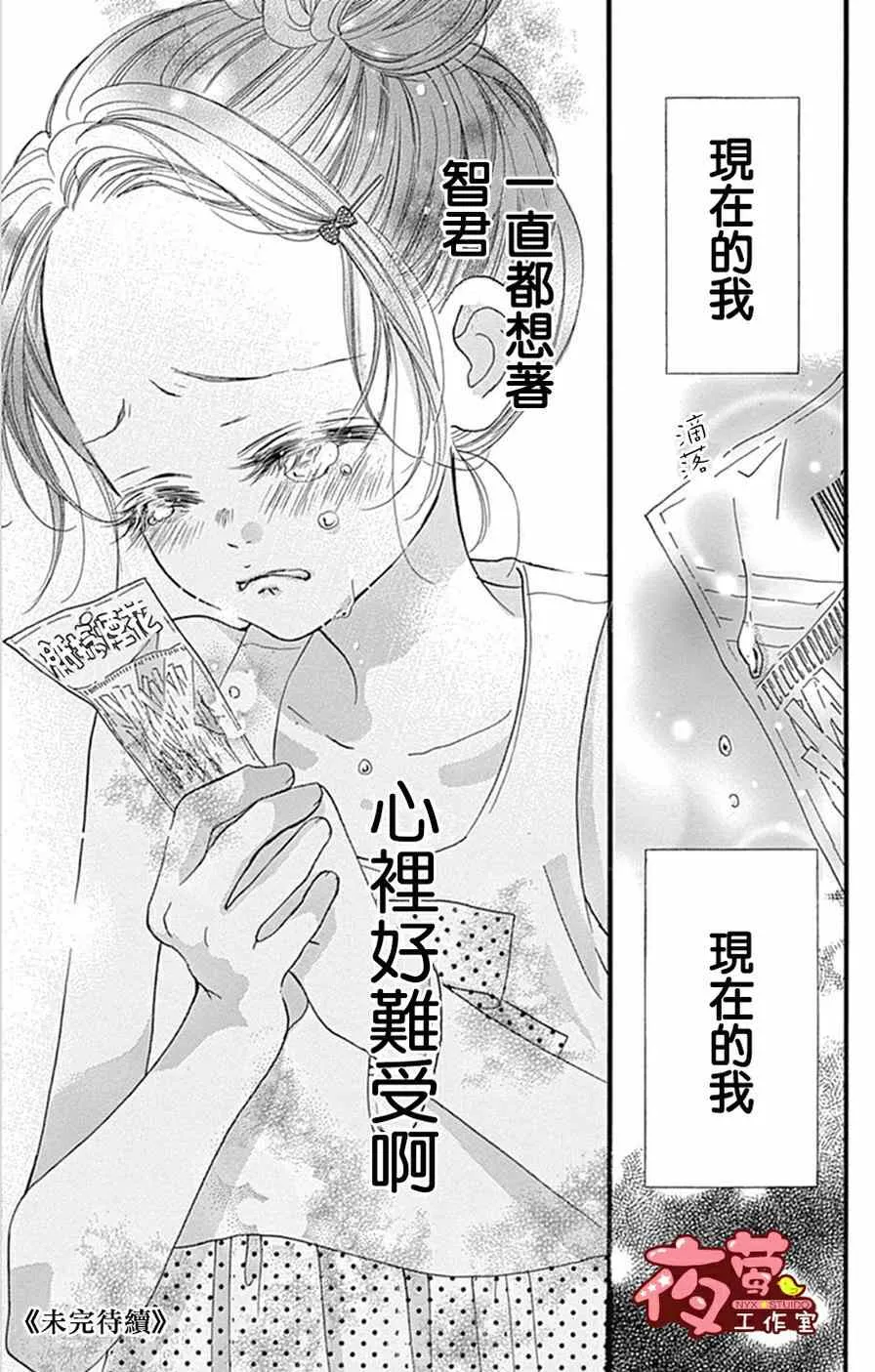第14话 第25页