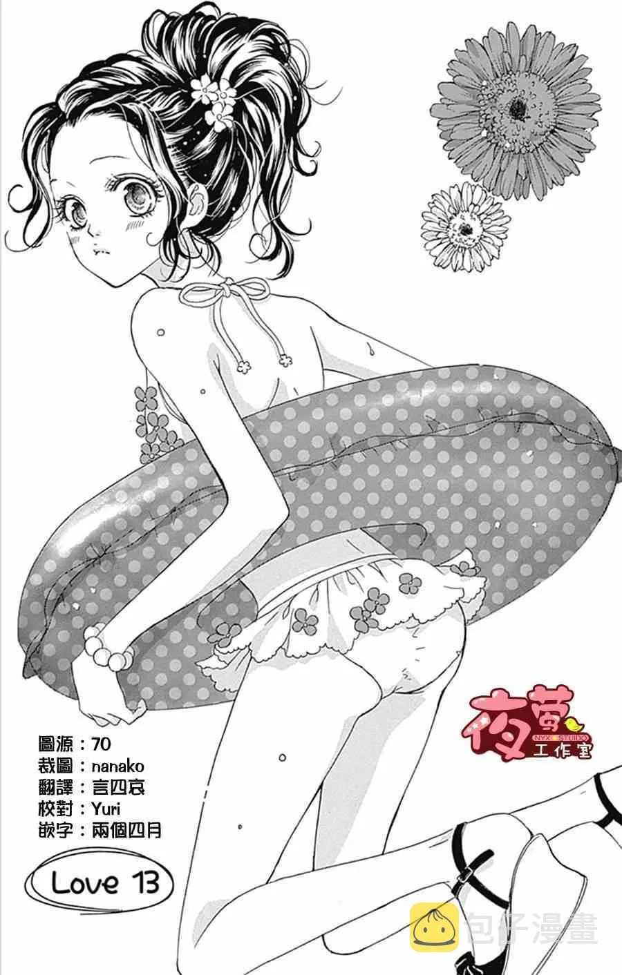 第13话 第1页