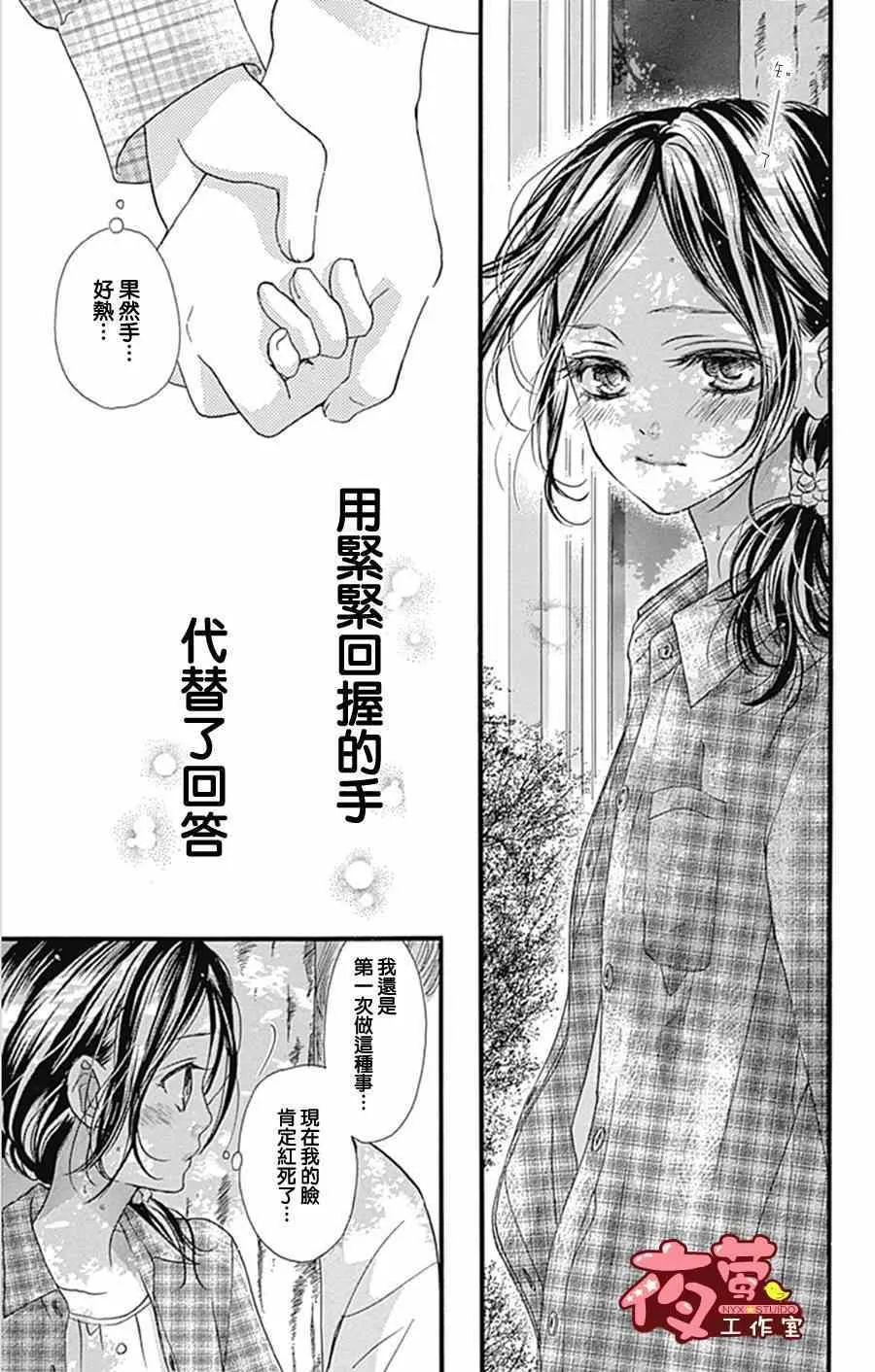 第13话 第3页