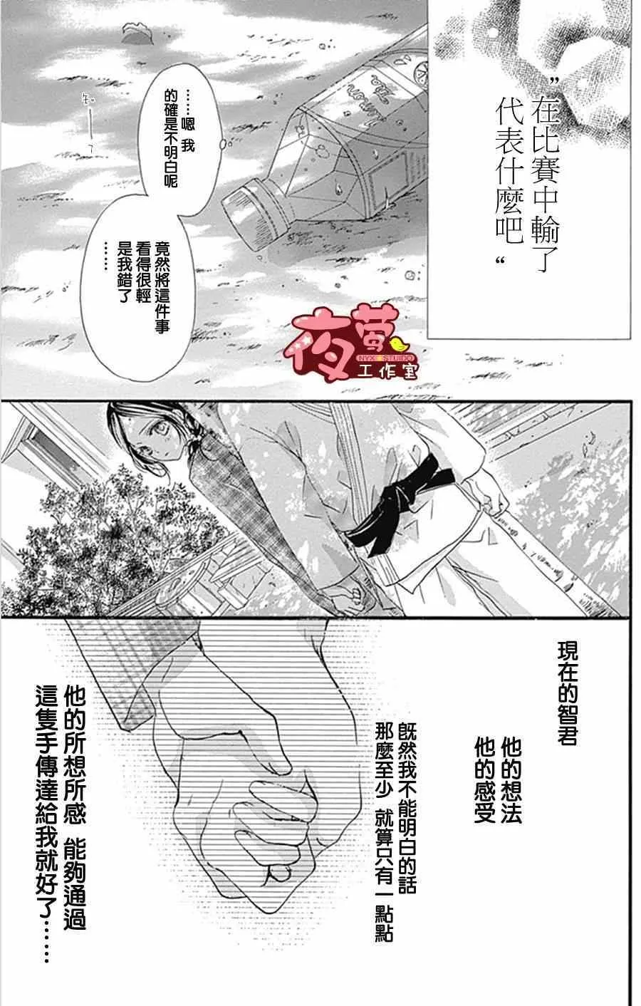 第13话 第5页