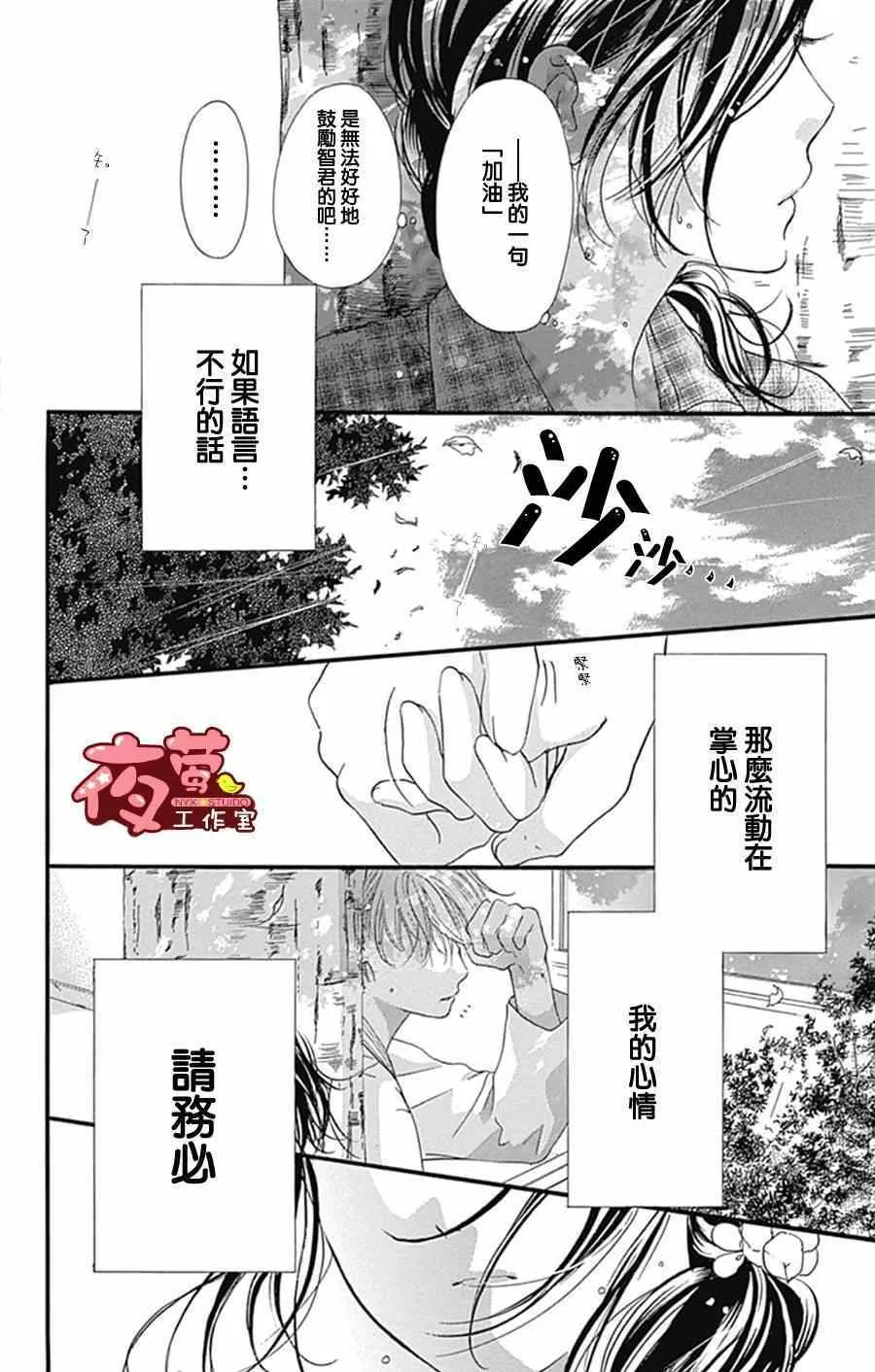 第13话 第6页