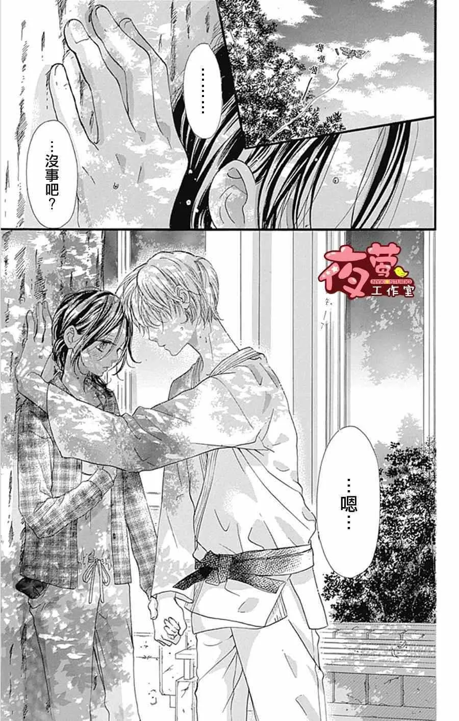 第13话 第9页