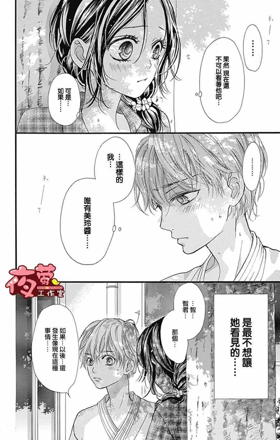 第13话 第11页