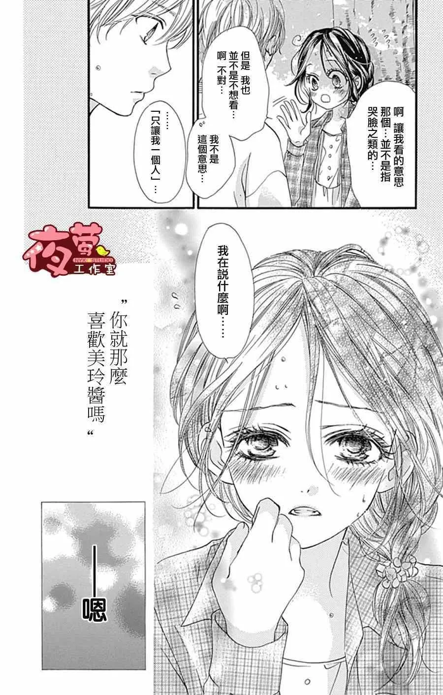 第13话 第13页