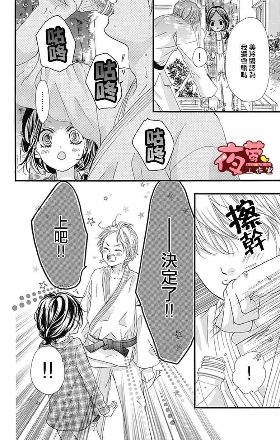 第13话 第15页