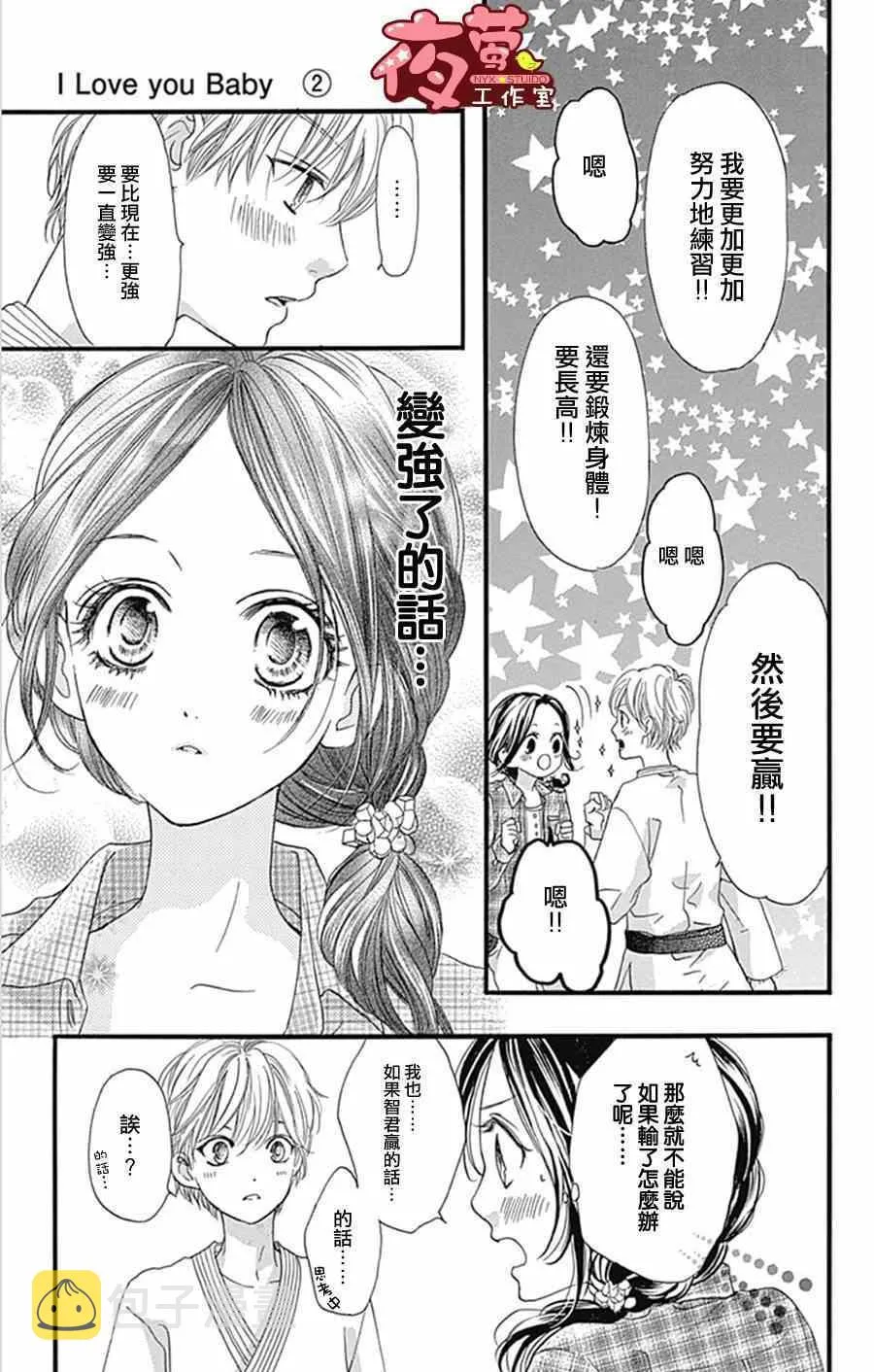 第13话 第16页