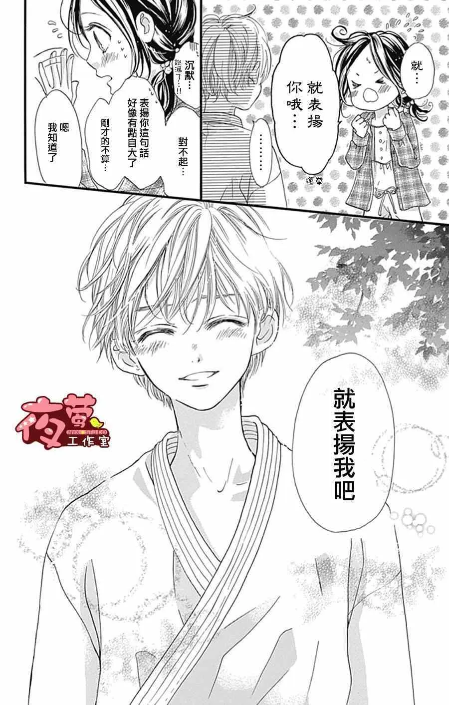 第13话 第17页