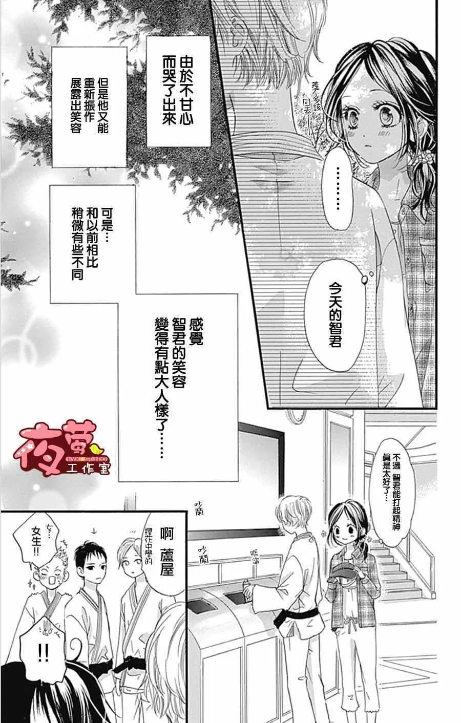 第13话 第18页
