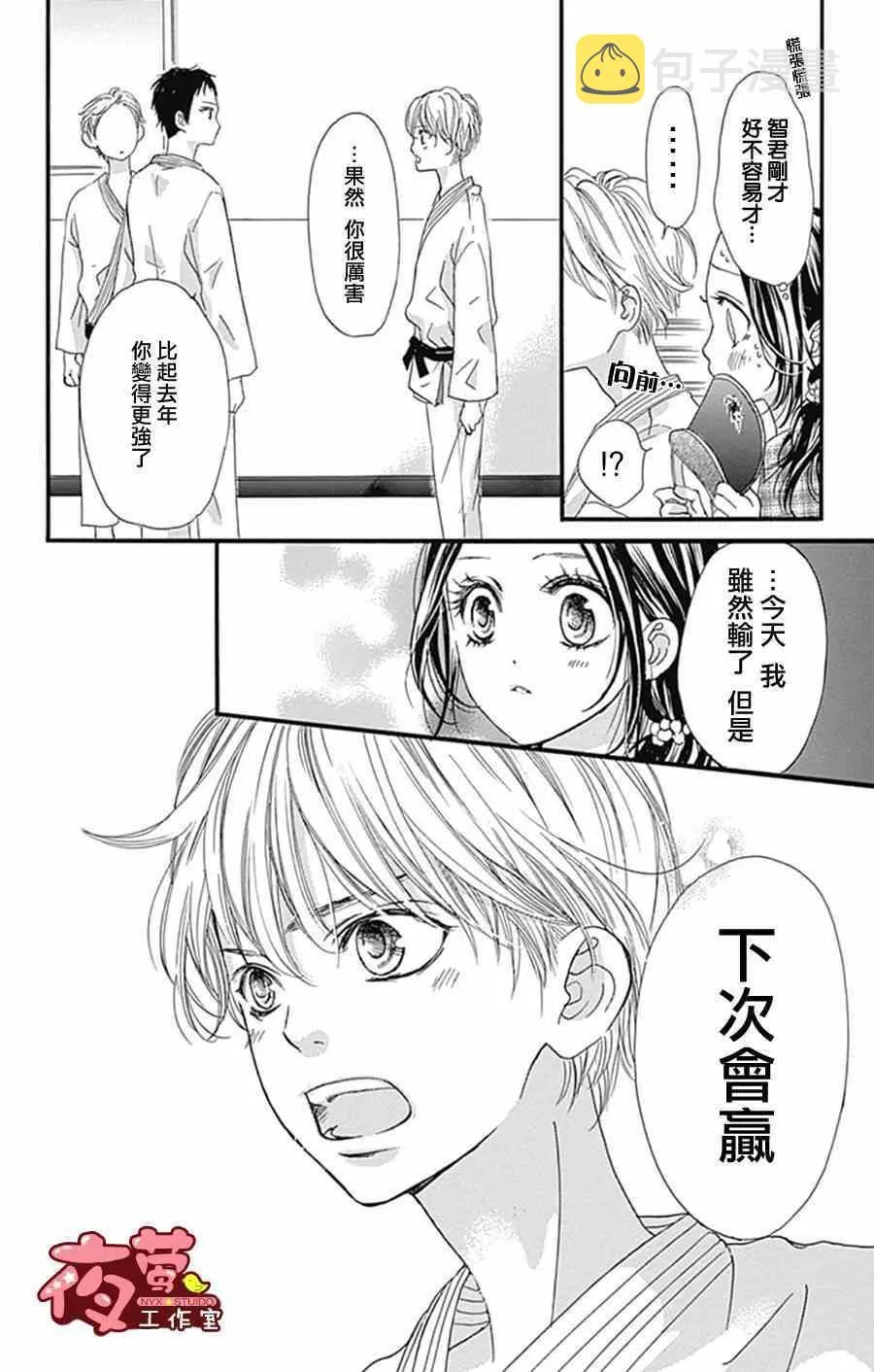 第13话 第19页