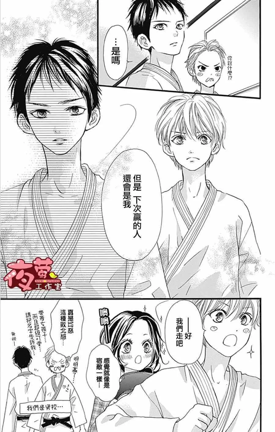 第13话 第20页