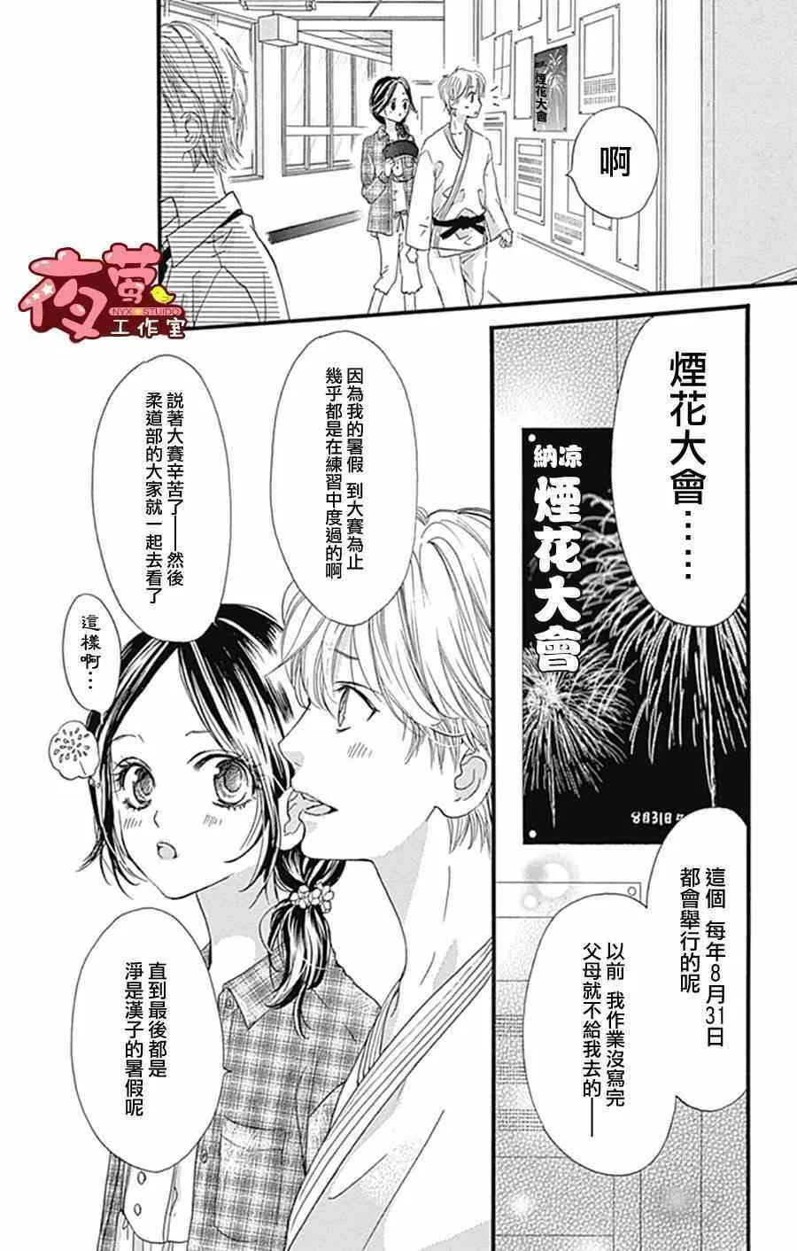 第13话 第21页