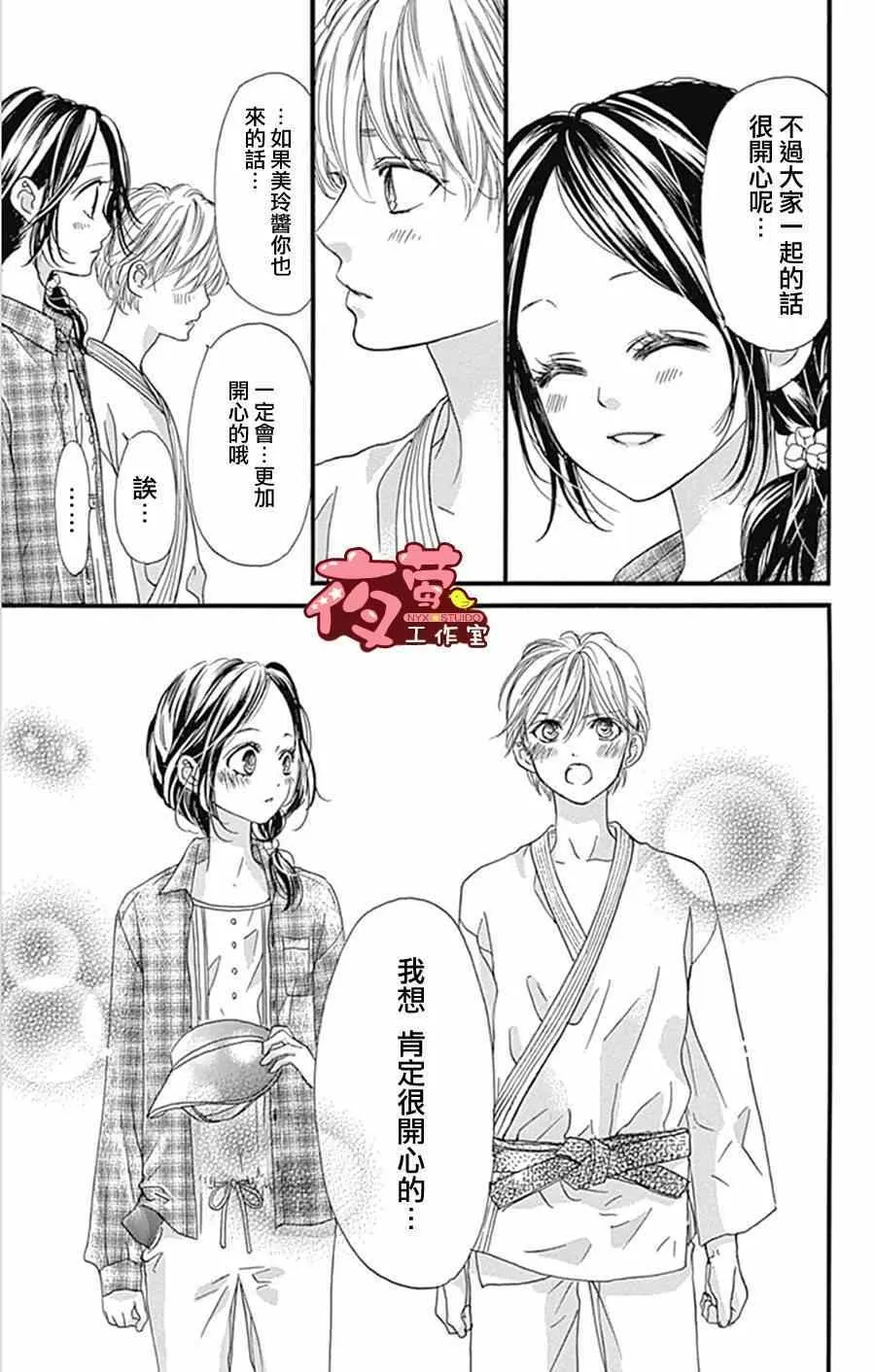 第13话 第22页