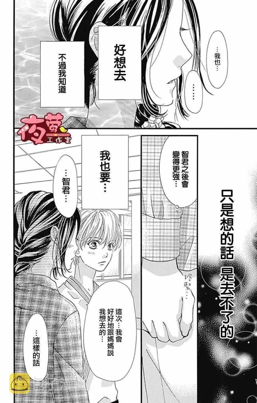 第13话 第23页