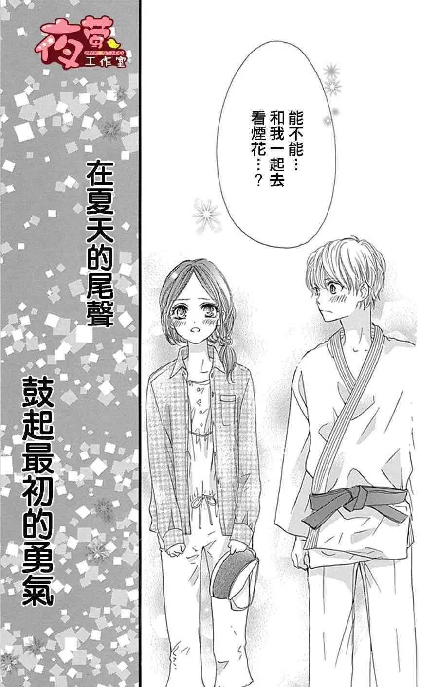第13话 第24页