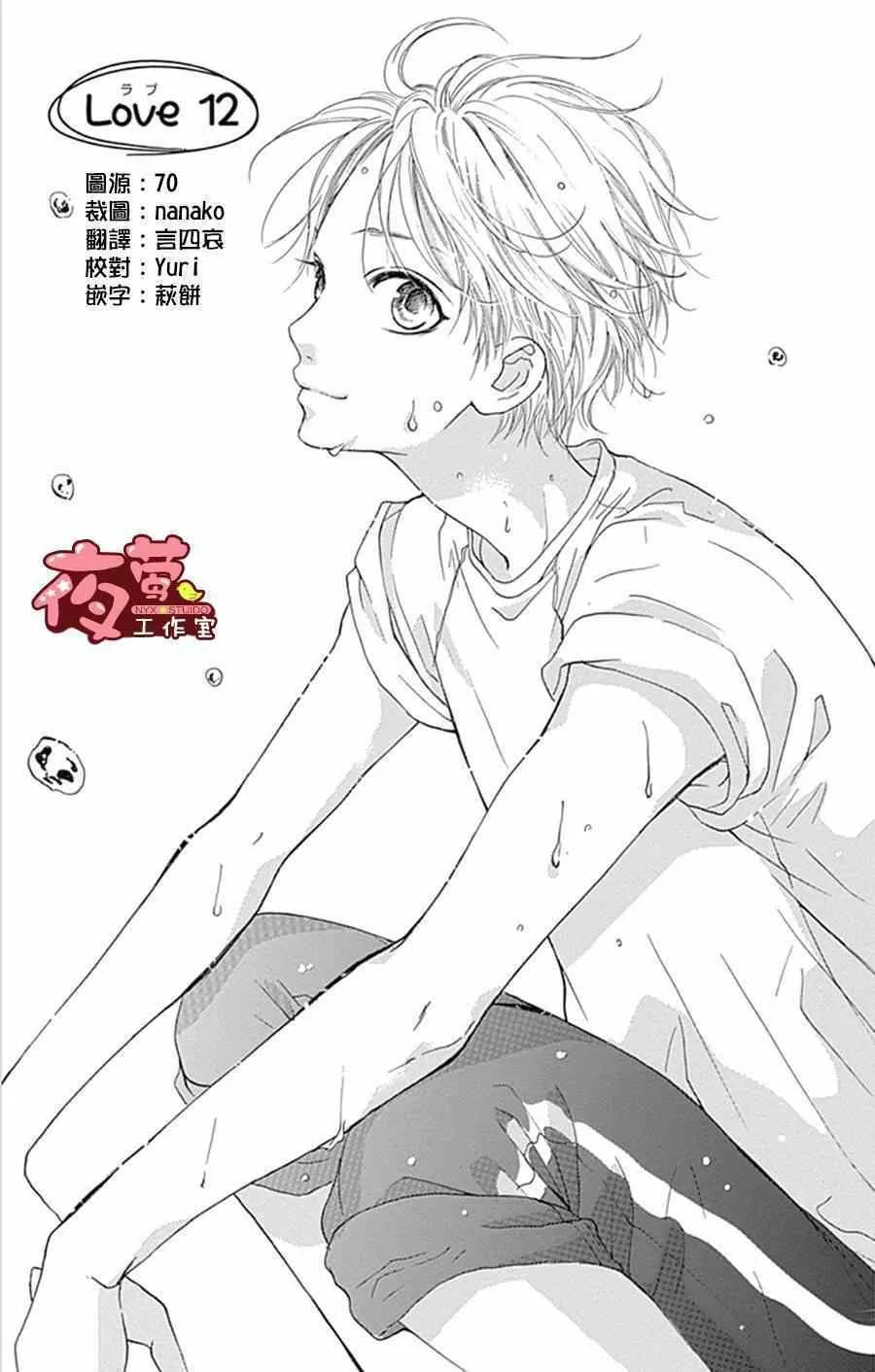 第12话 第1页