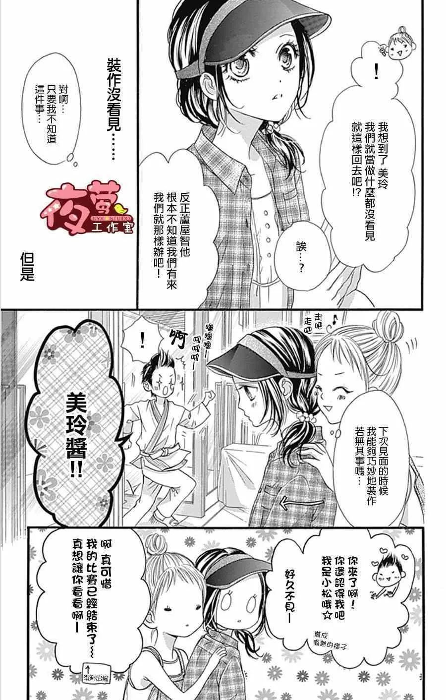 第12话 第3页