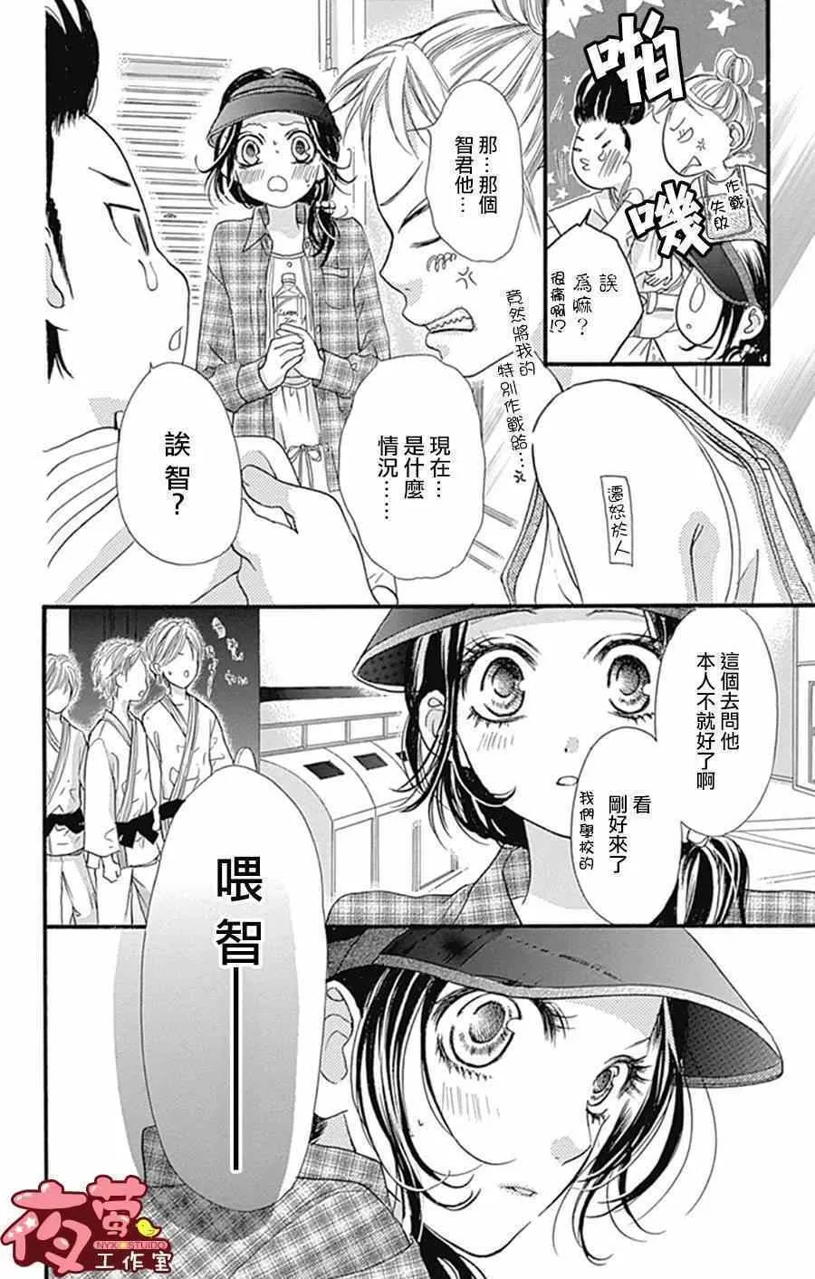 第12话 第4页