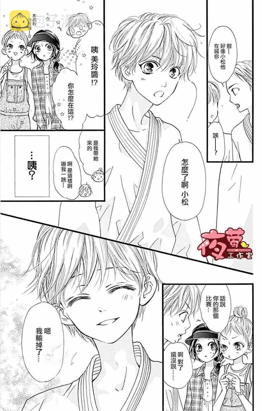 第12话 第5页