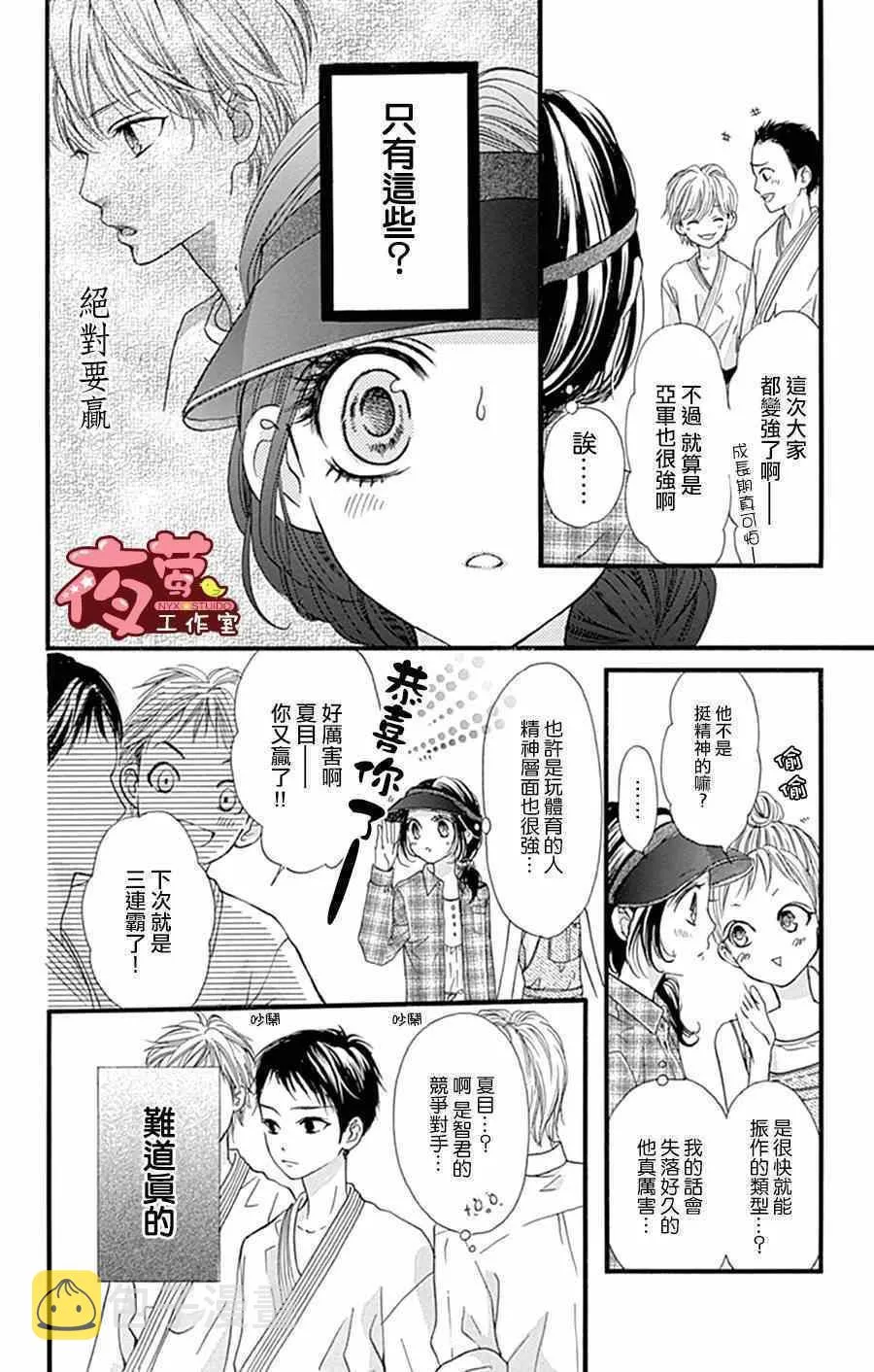 第12话 第6页