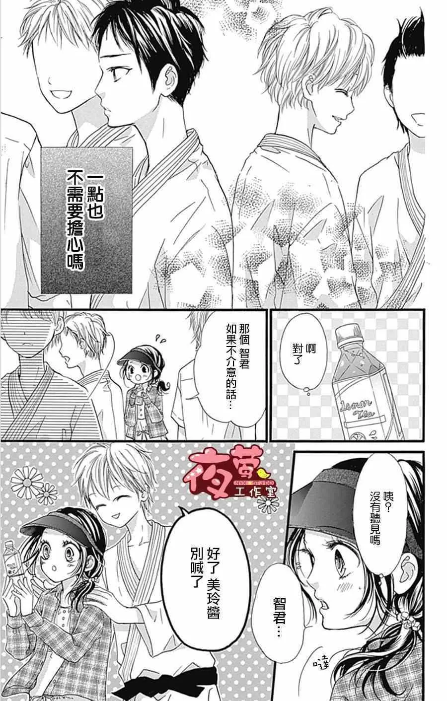 第12话 第7页