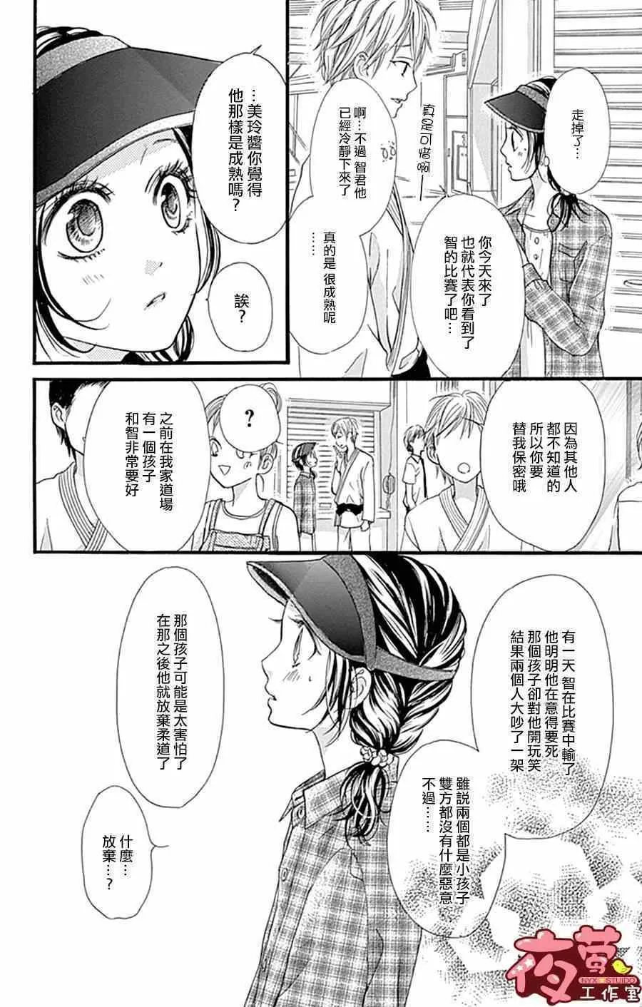 第12话 第8页