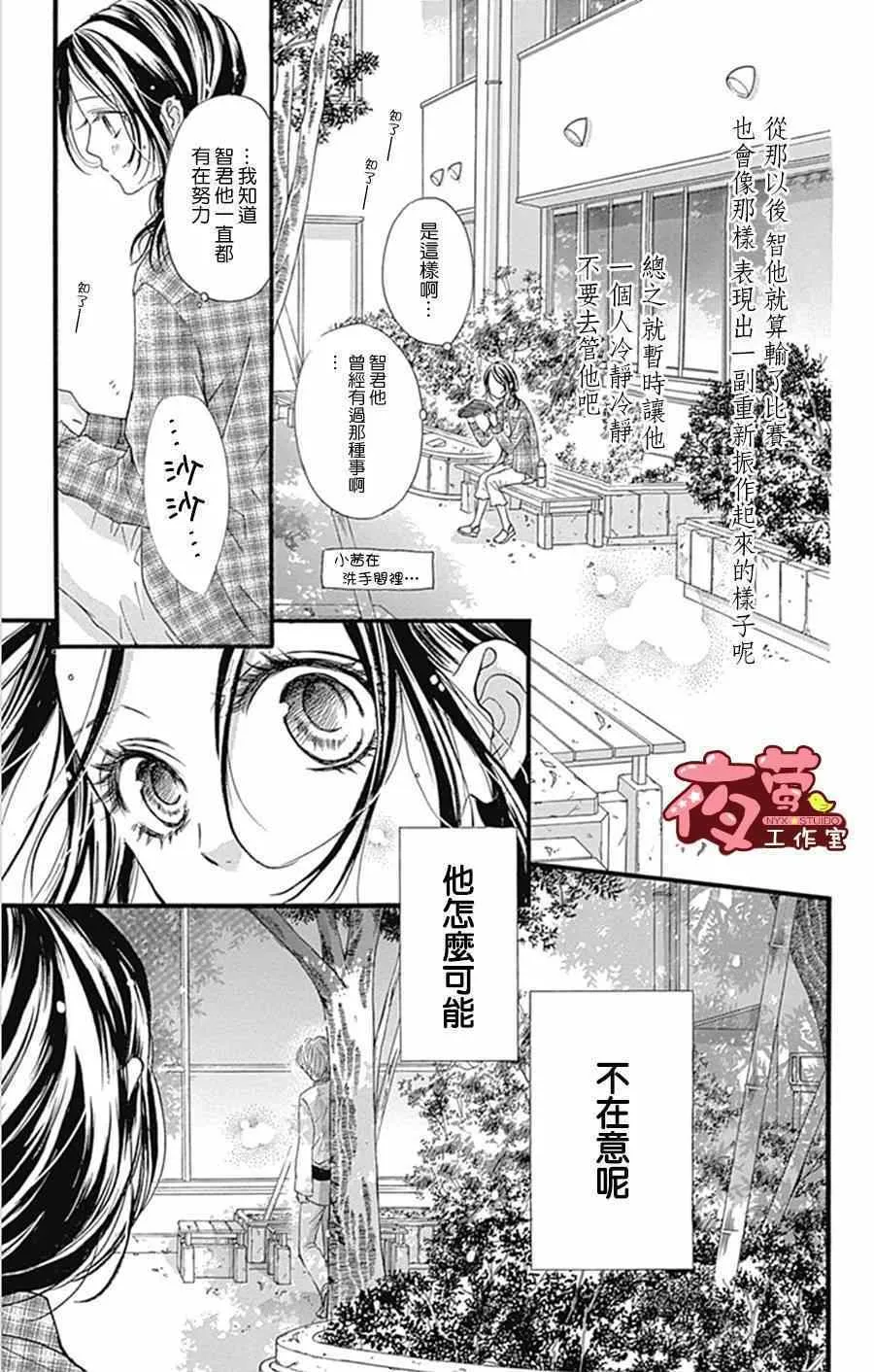 第12话 第9页