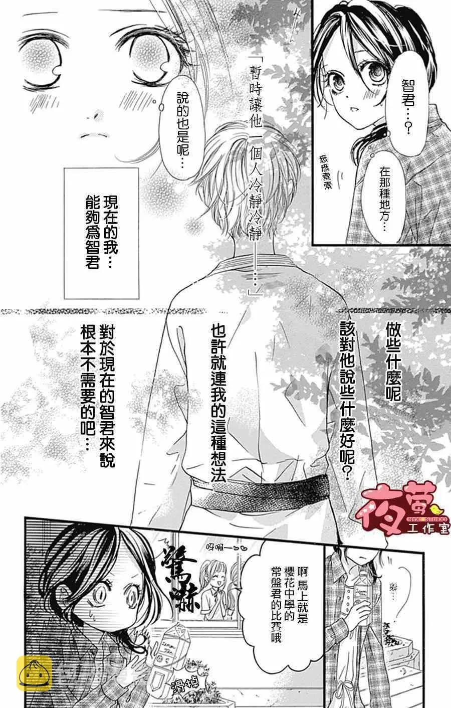 第12话 第10页