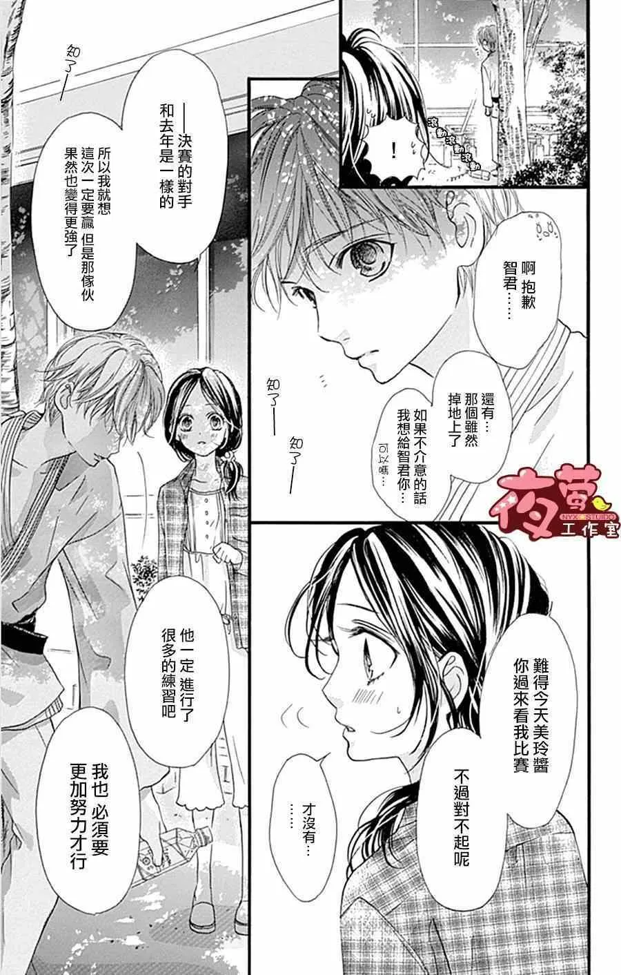 第12话 第11页