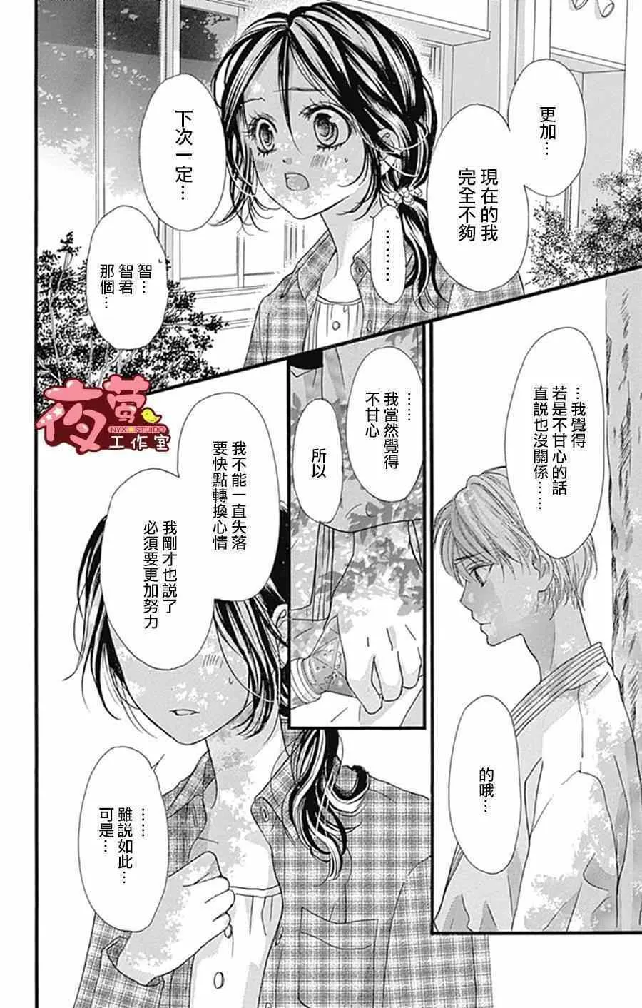 第12话 第12页