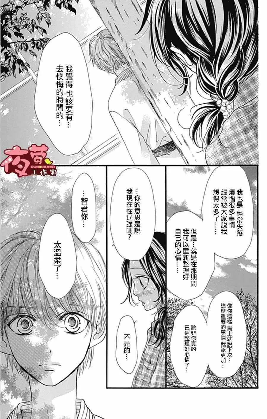 第12话 第13页