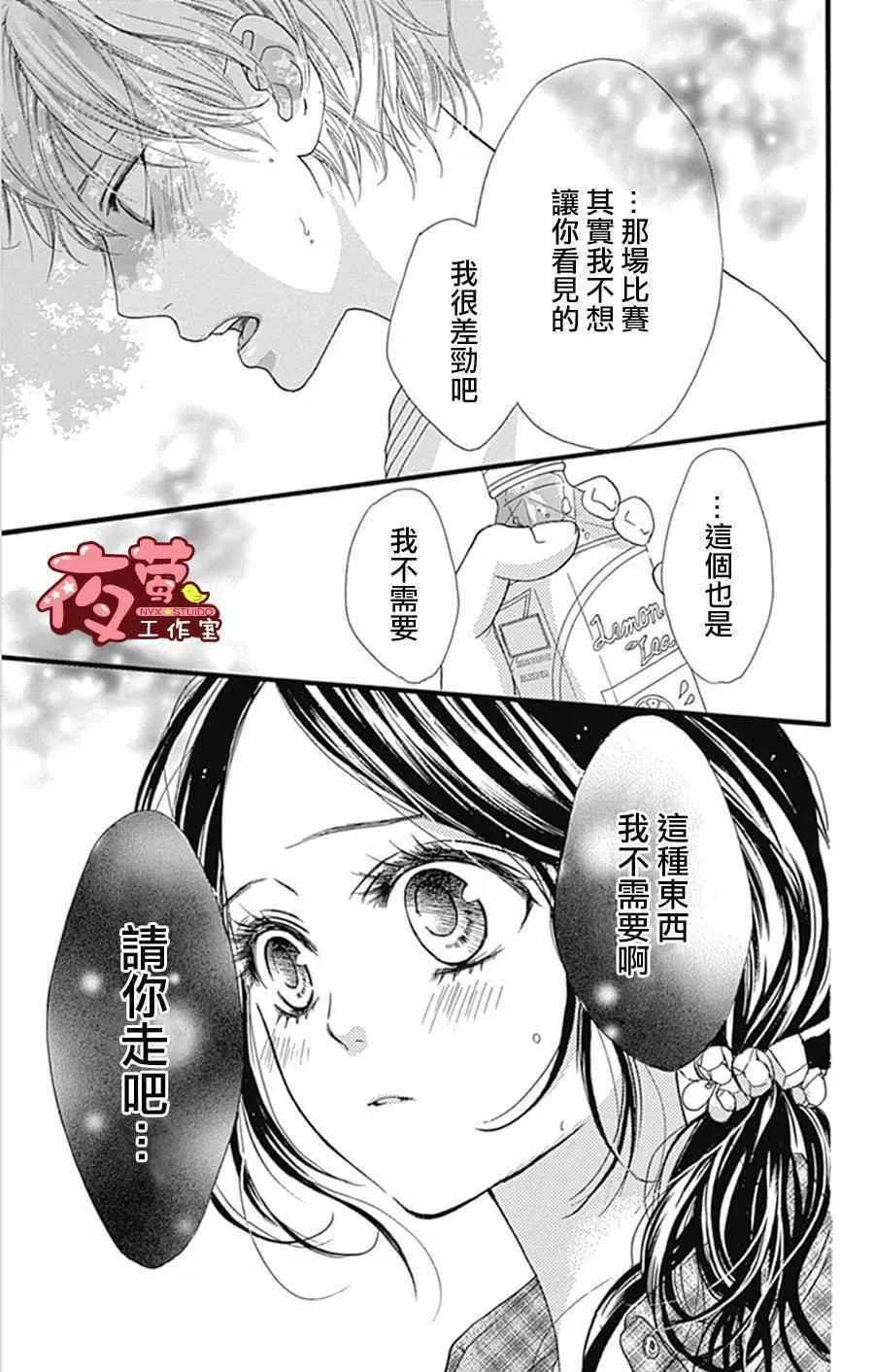 第12话 第15页