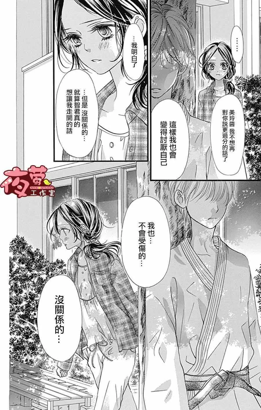 第12话 第16页