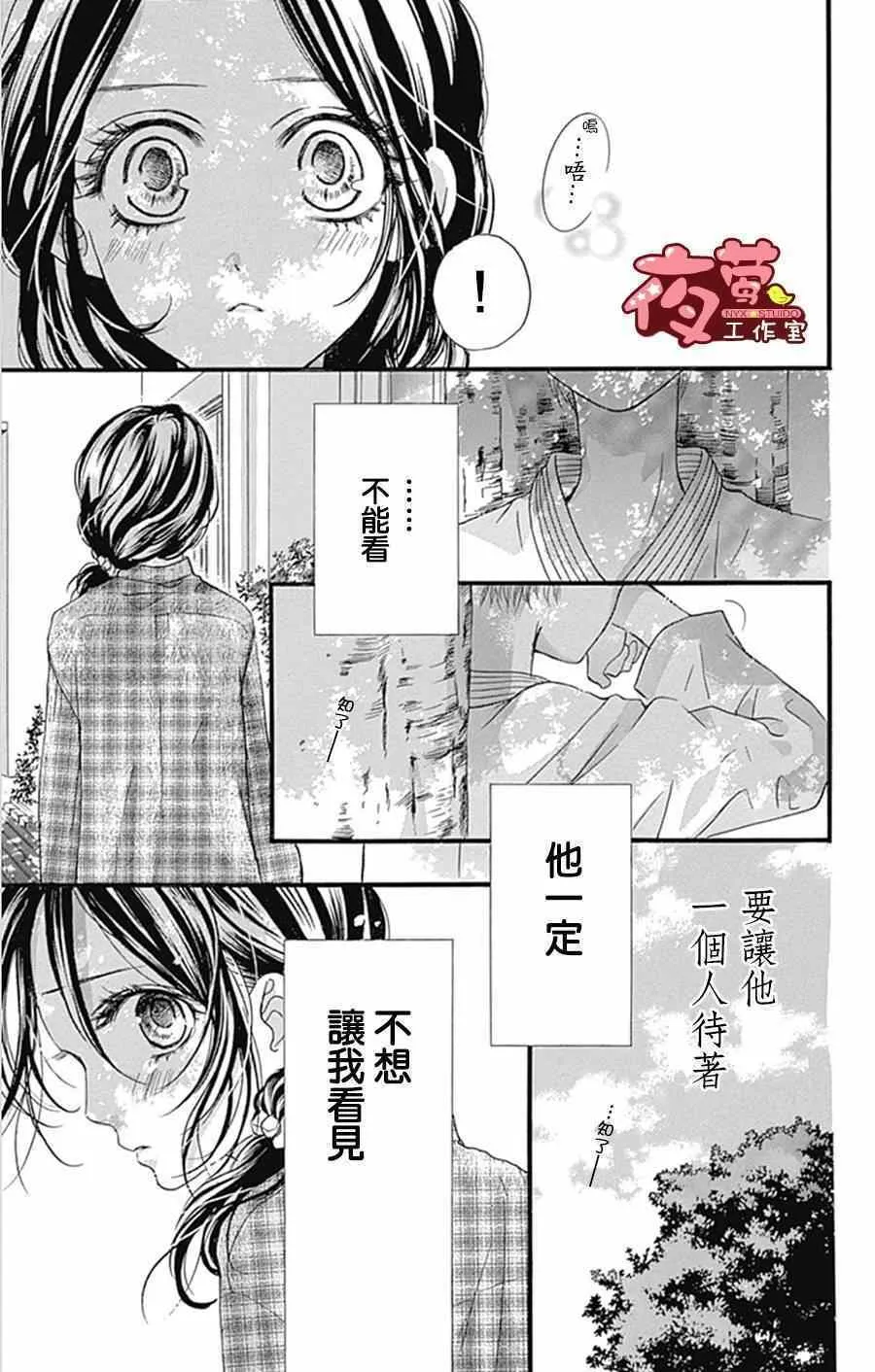 第12话 第17页