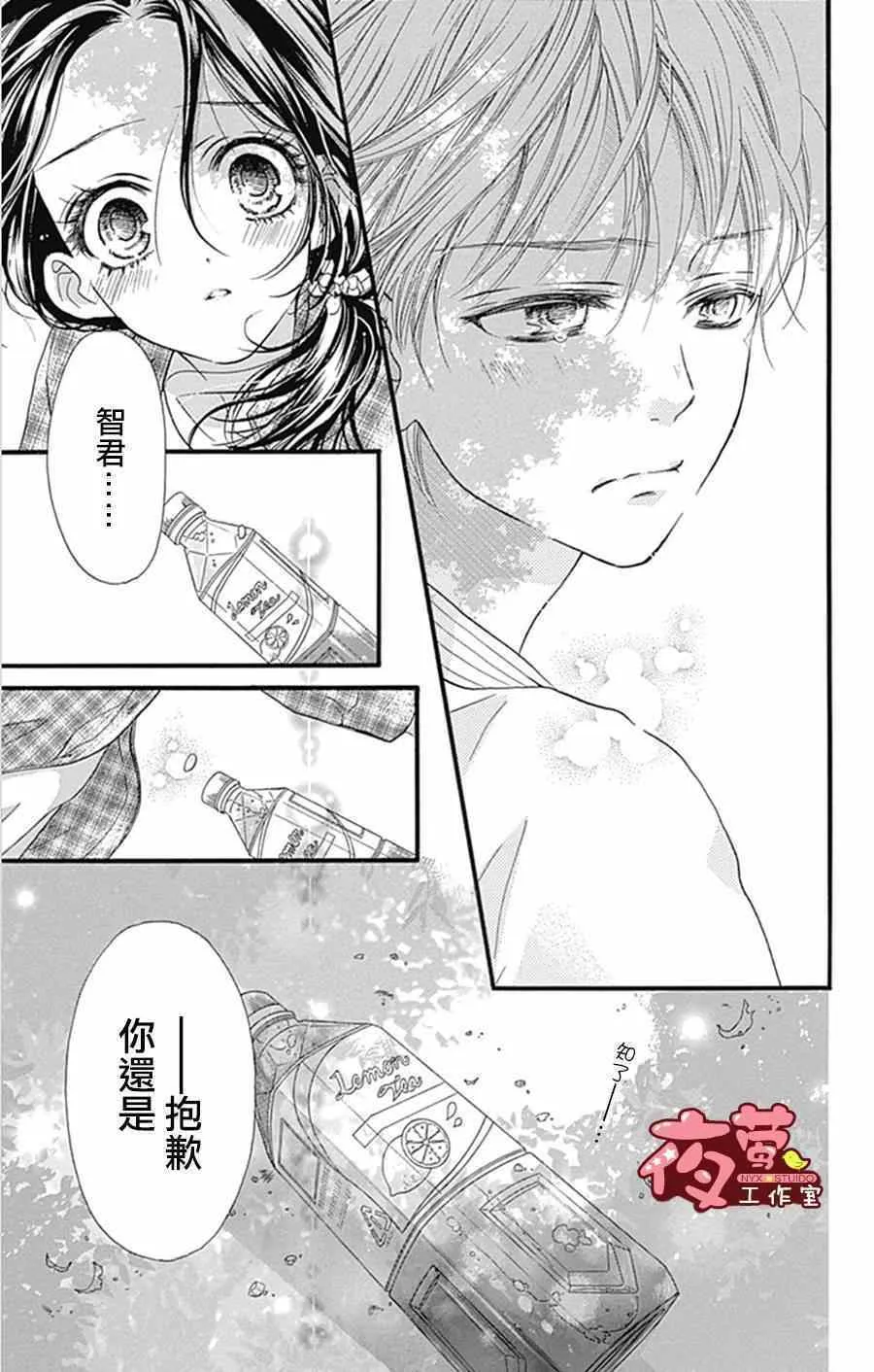 第12话 第22页