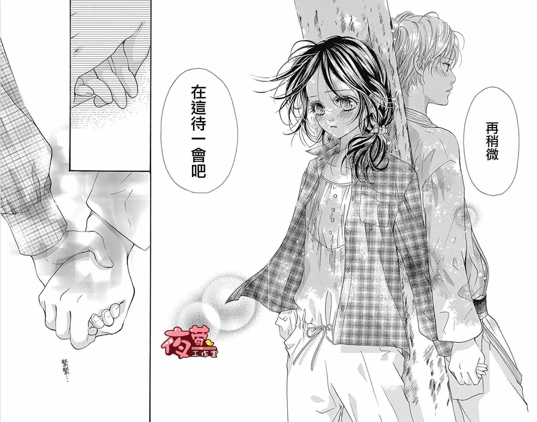 第12话 第23页