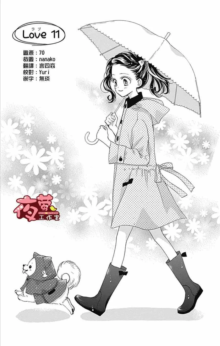 第11话 第1页