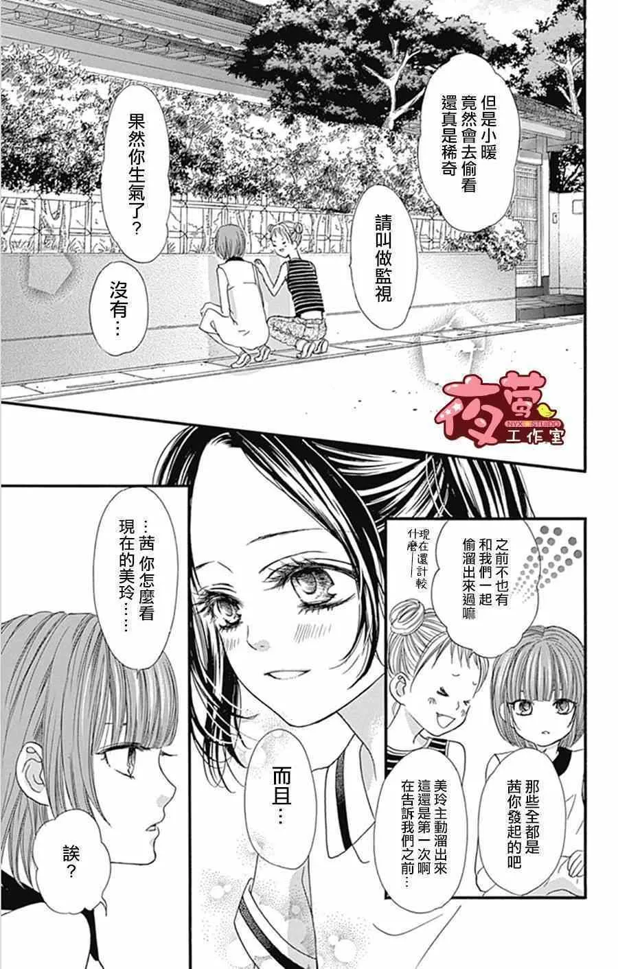 第11话 第3页