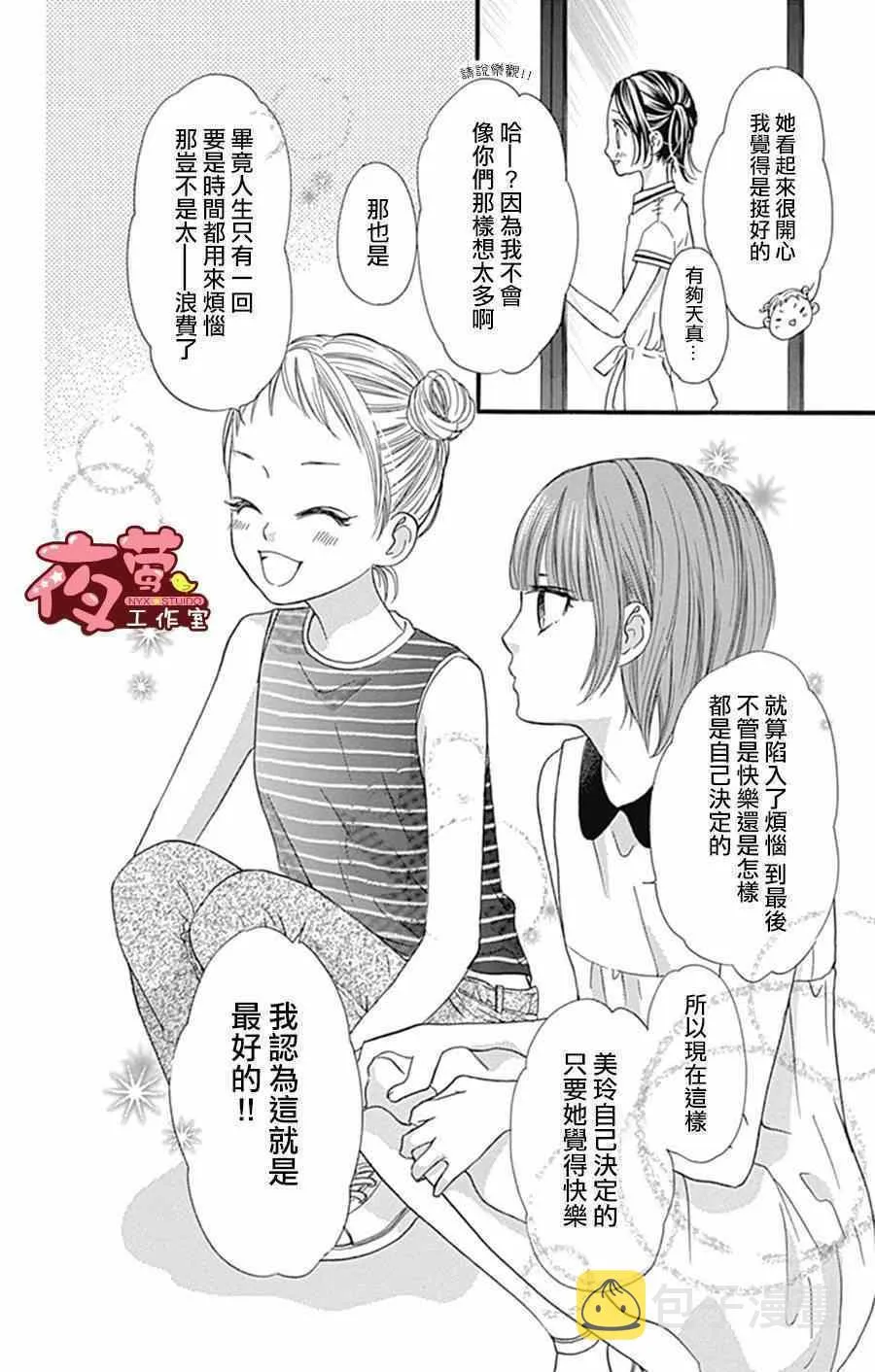 第11话 第4页