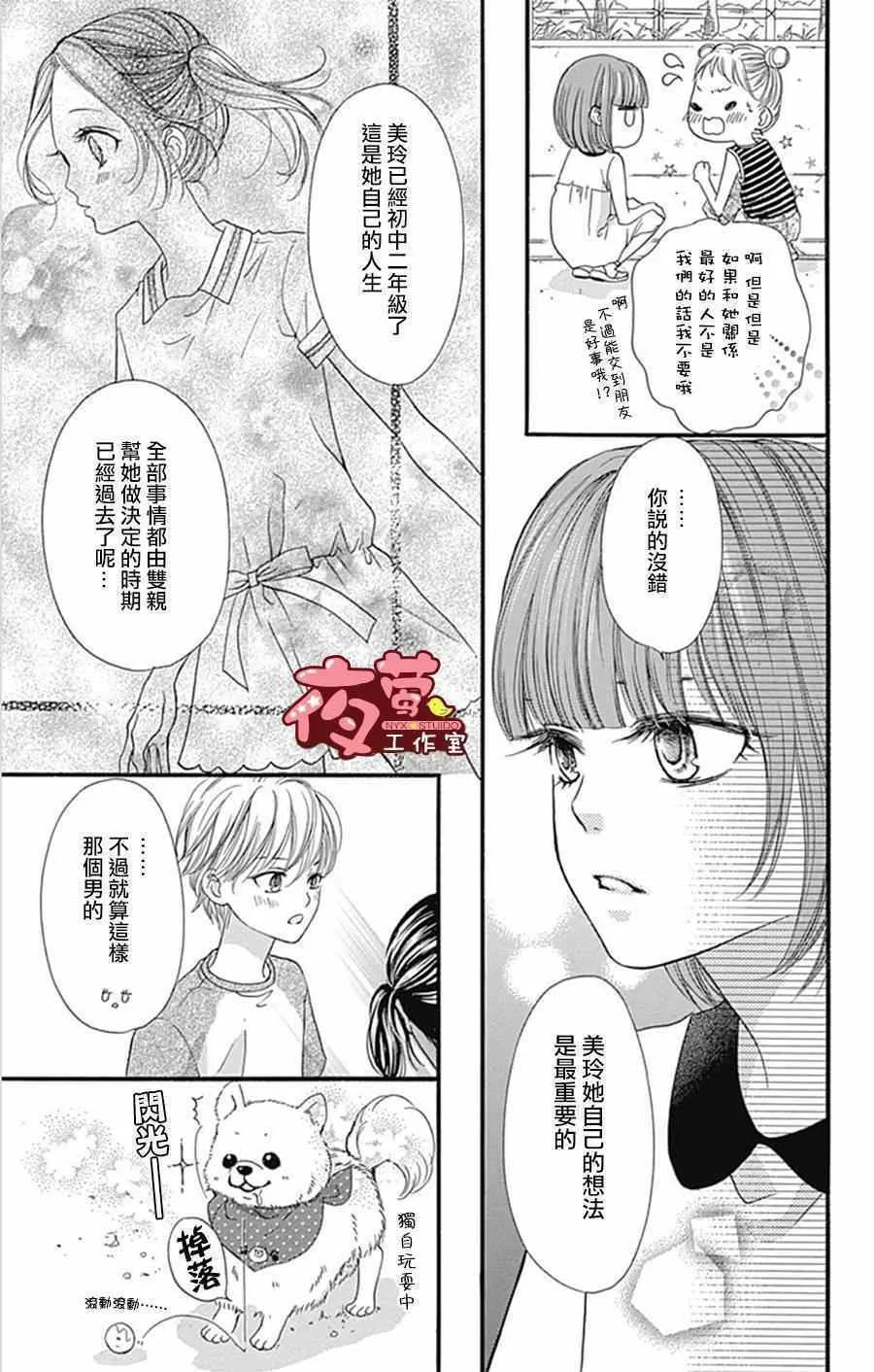 第11话 第5页