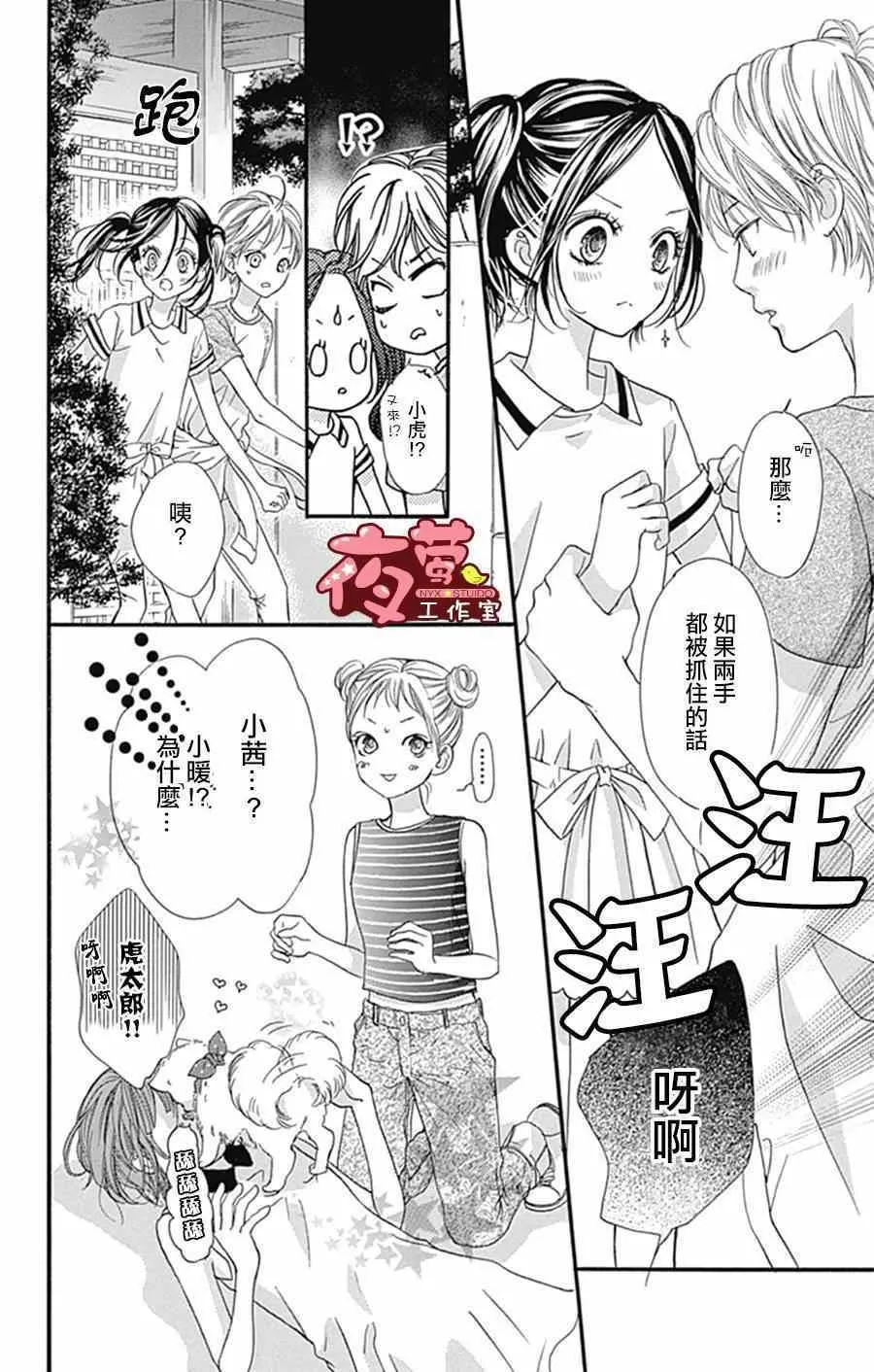 第11话 第6页