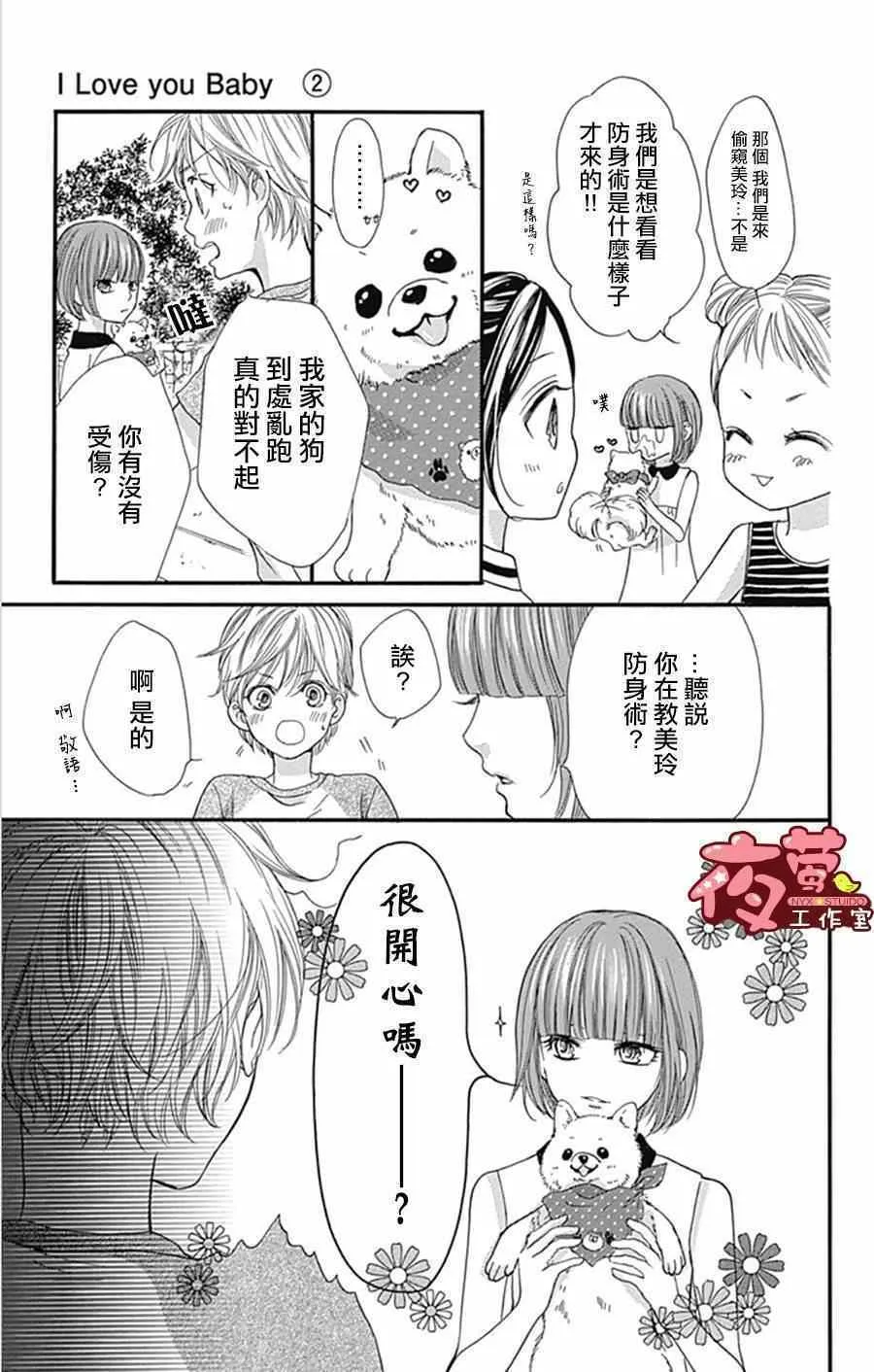 第11话 第7页