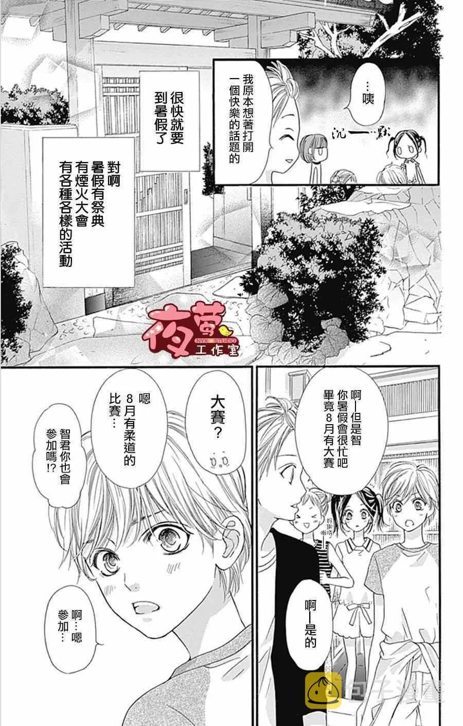 第11话 第9页