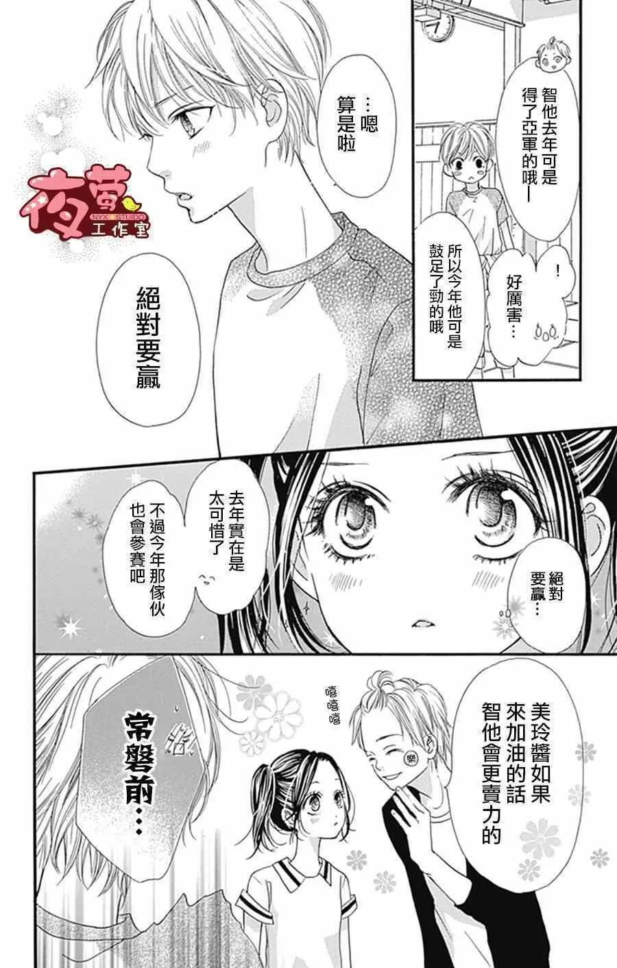 第11话 第10页